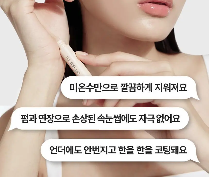 [청담샵픽/손상모전용] 더툴랩 워셔블 세럼카라 (클리어 블랙/뮤트 브라운) 상세페이지 2